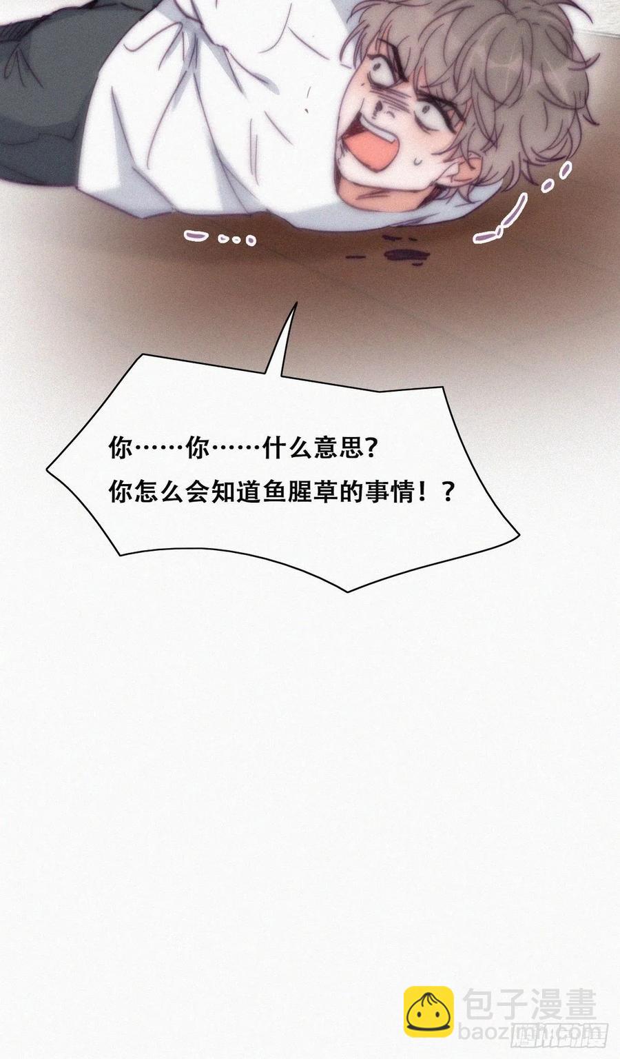 《逆袭之好孕人生》第136话 大仇得报 第50页