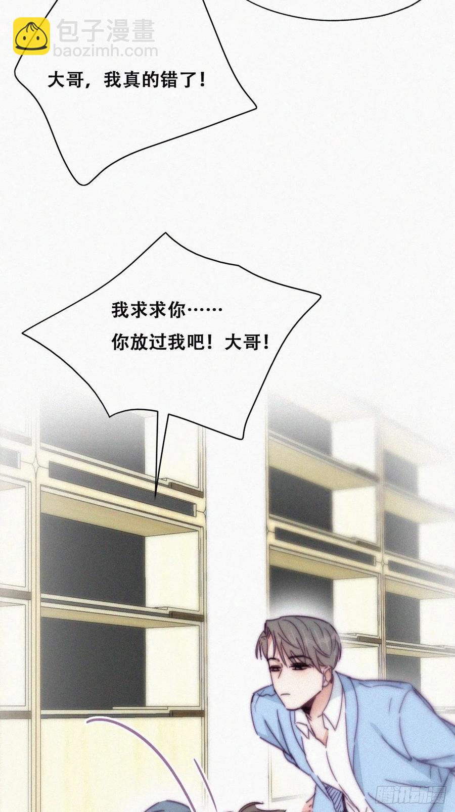 《逆袭之好孕人生》第136话 大仇得报 第5页