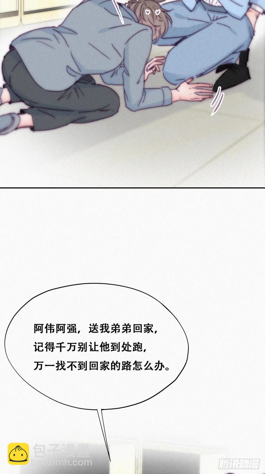 《逆袭之好孕人生》第136话 大仇得报 第6页