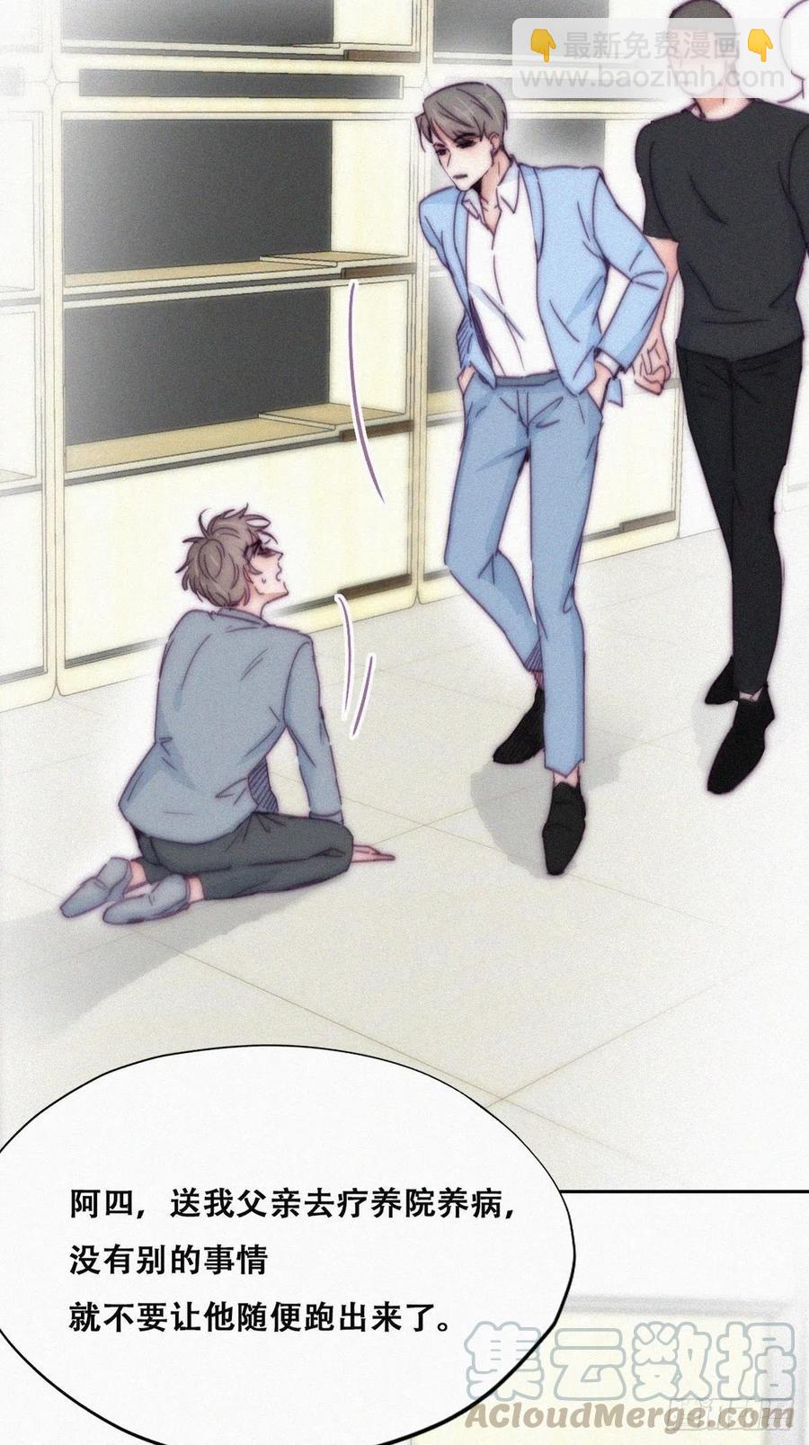 《逆袭之好孕人生》第136话 大仇得报 第7页