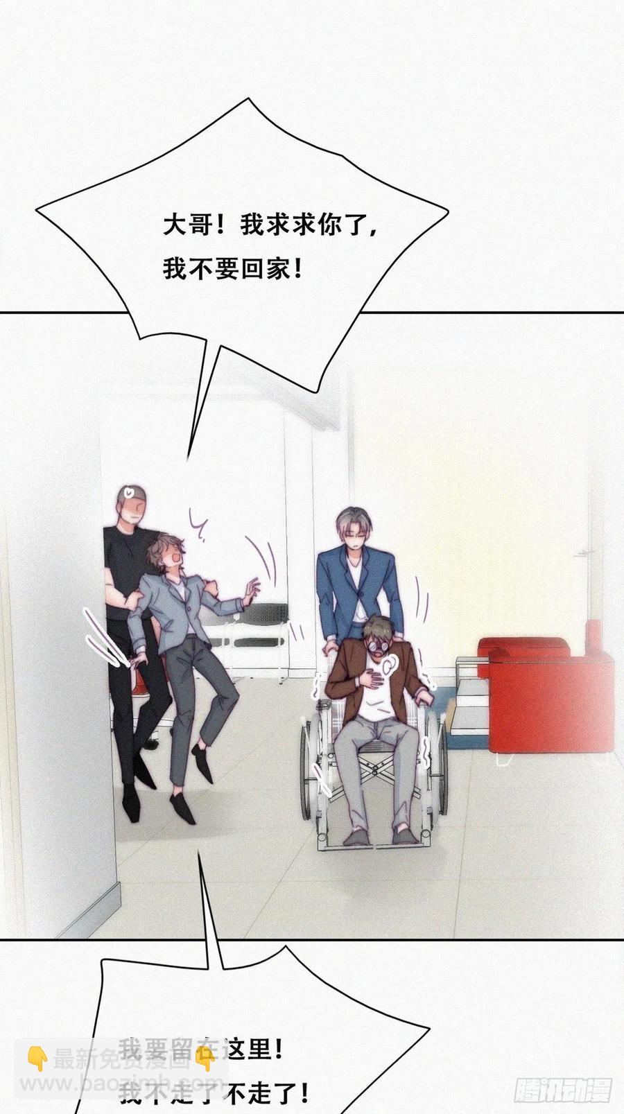 《逆袭之好孕人生》第136话 大仇得报 第9页