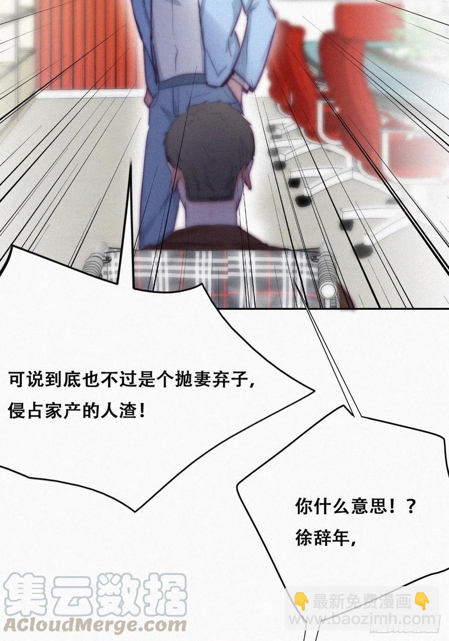 《逆袭之好孕人生》第135话 辞年重回徐家 第10页