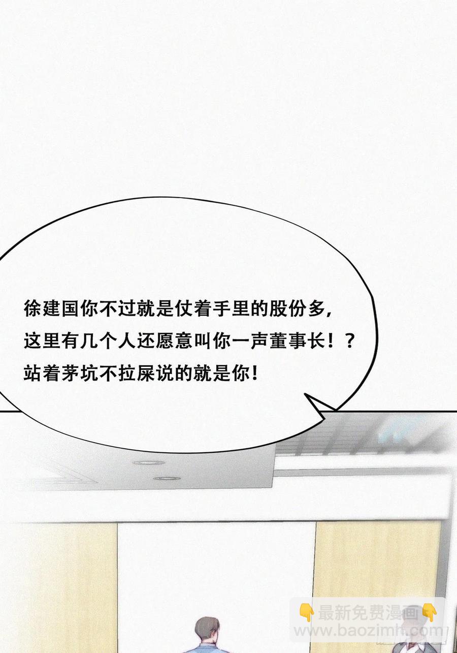 《逆袭之好孕人生》第135话 辞年重回徐家 第12页