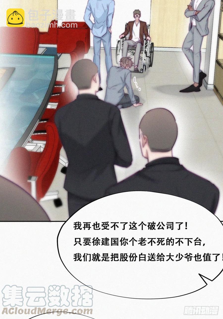 《逆袭之好孕人生》第135话 辞年重回徐家 第13页