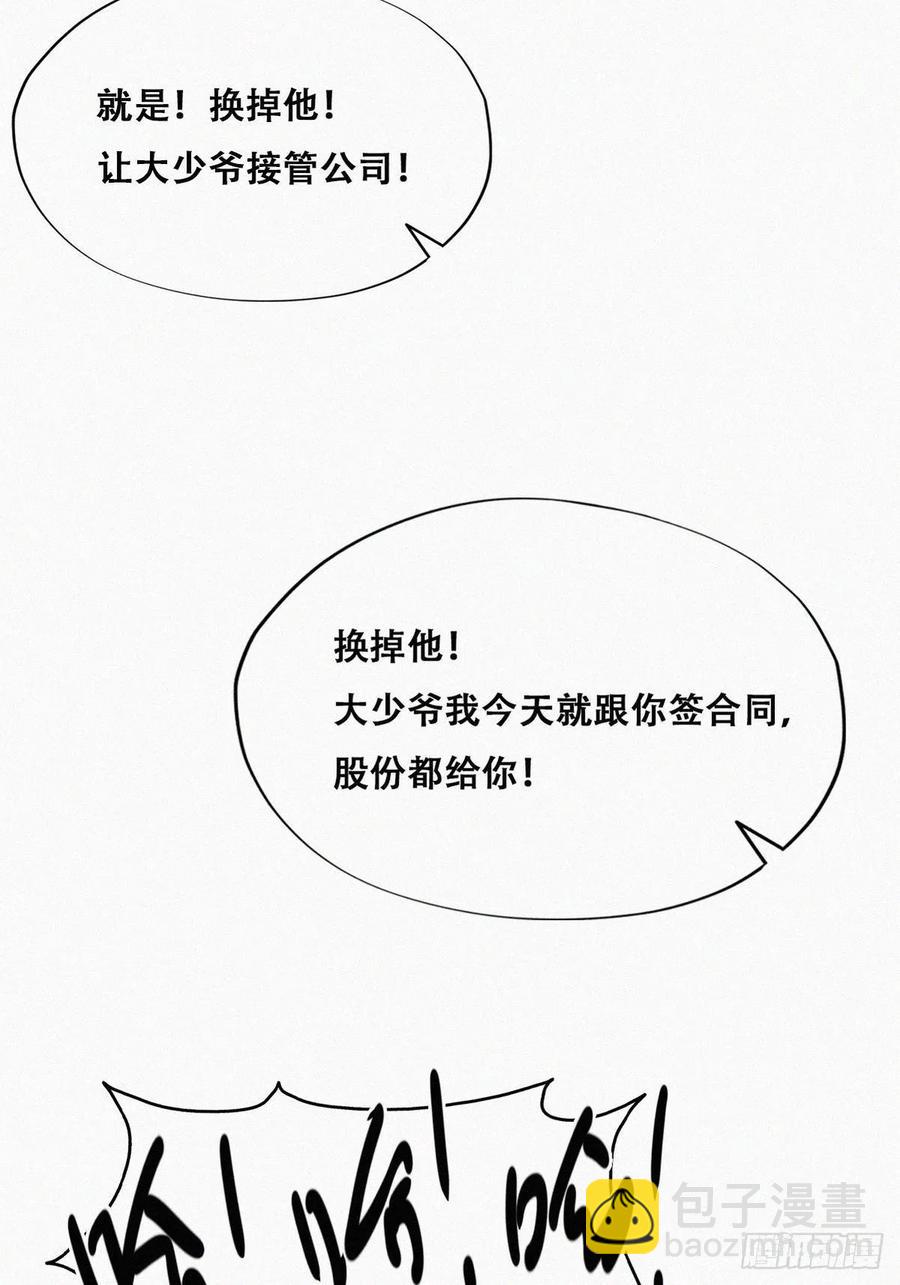 《逆袭之好孕人生》第135话 辞年重回徐家 第14页