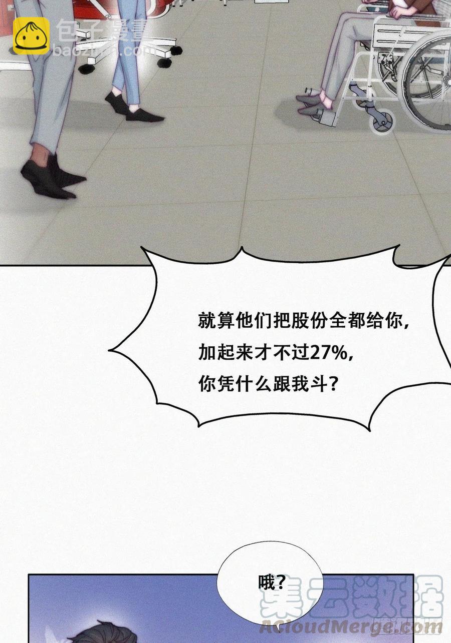 《逆袭之好孕人生》第135话 辞年重回徐家 第16页