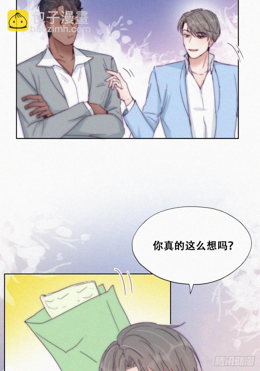 《逆袭之好孕人生》第135话 辞年重回徐家 第17页