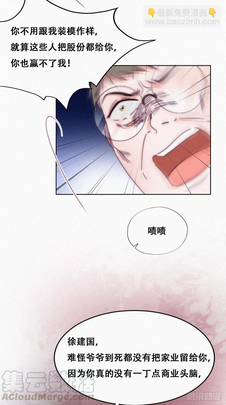 《逆袭之好孕人生》第135话 辞年重回徐家 第22页