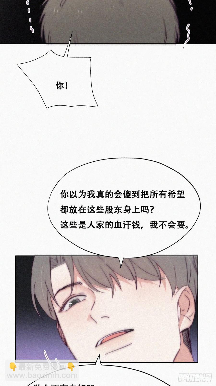 《逆袭之好孕人生》第135话 辞年重回徐家 第24页