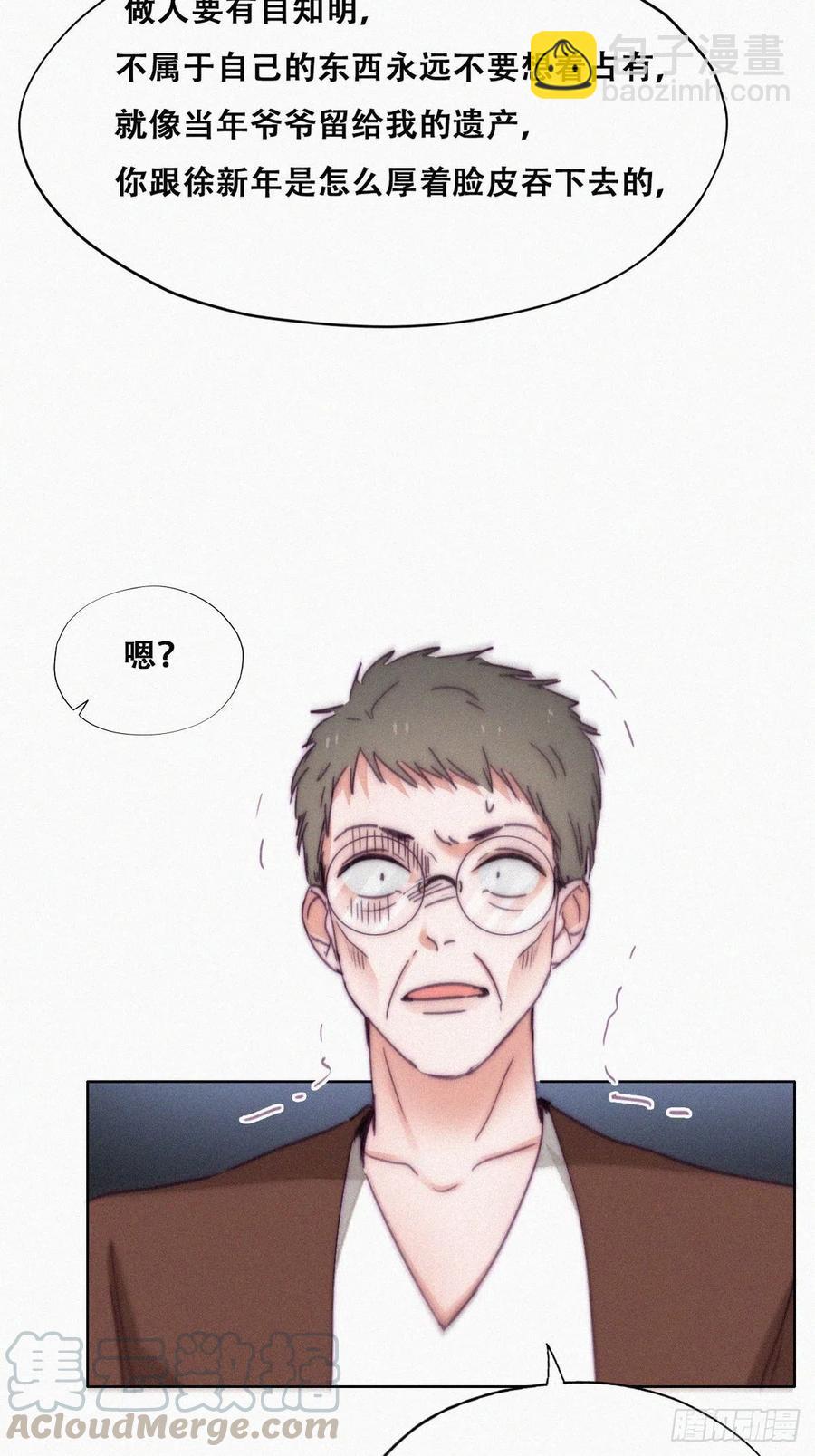 《逆袭之好孕人生》第135话 辞年重回徐家 第25页