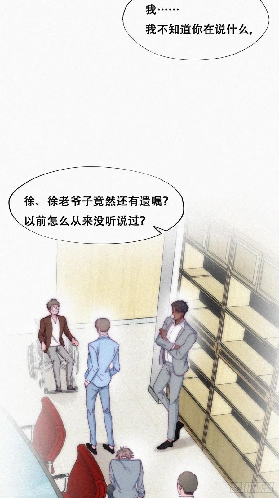 《逆袭之好孕人生》第135话 辞年重回徐家 第26页