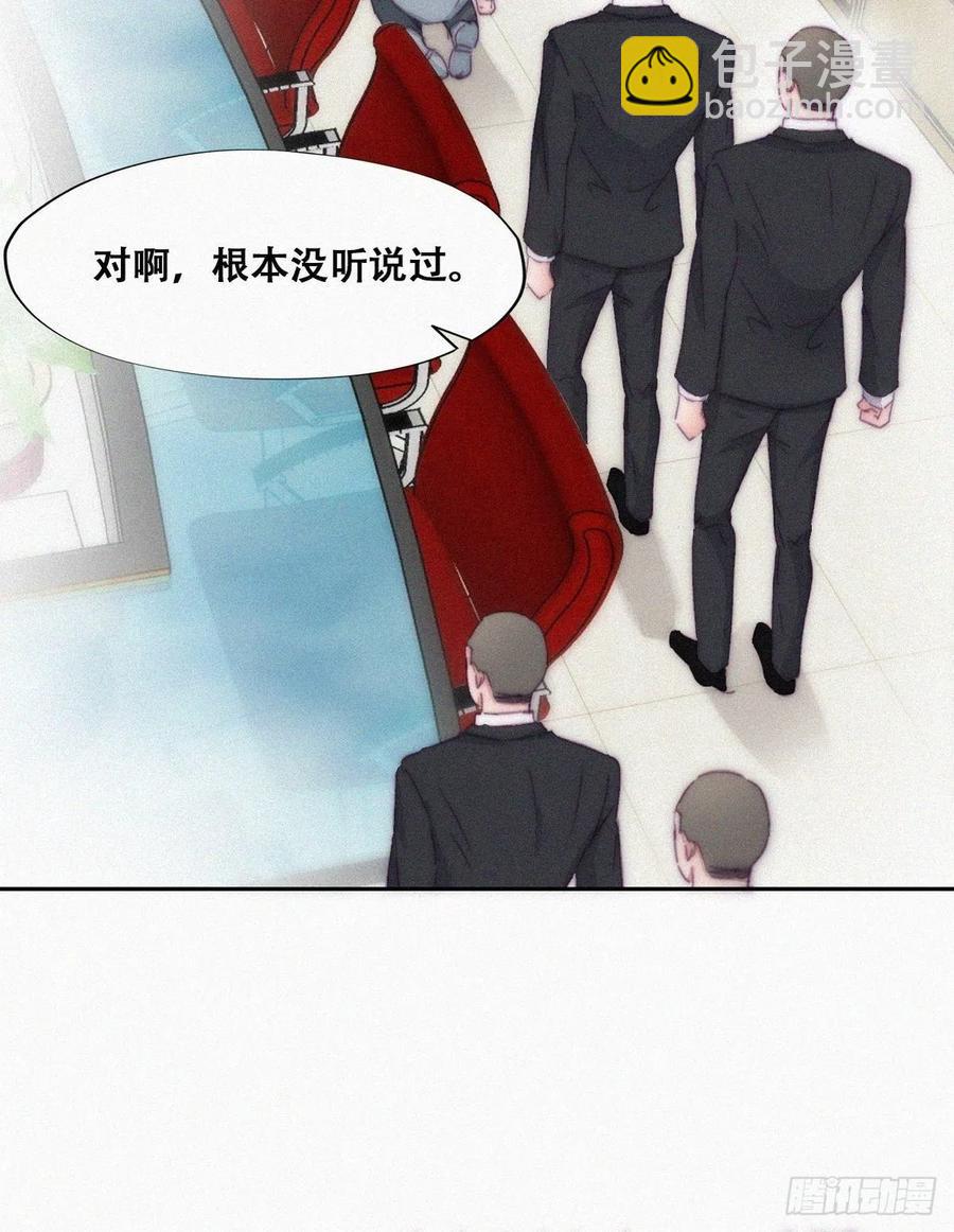 《逆袭之好孕人生》第135话 辞年重回徐家 第27页
