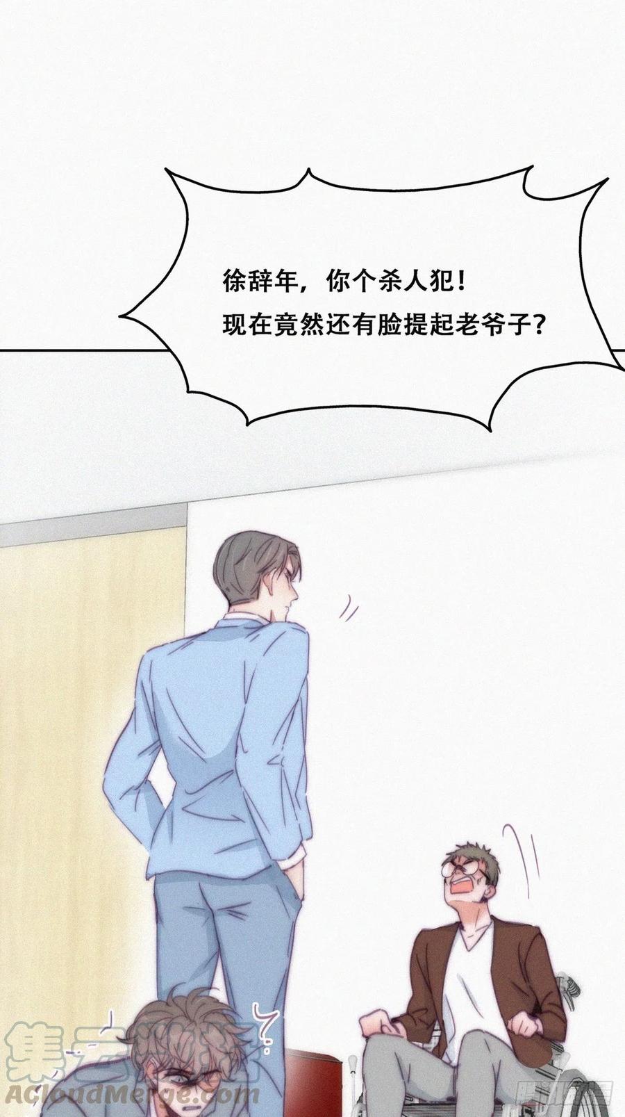 《逆袭之好孕人生》第135话 辞年重回徐家 第28页
