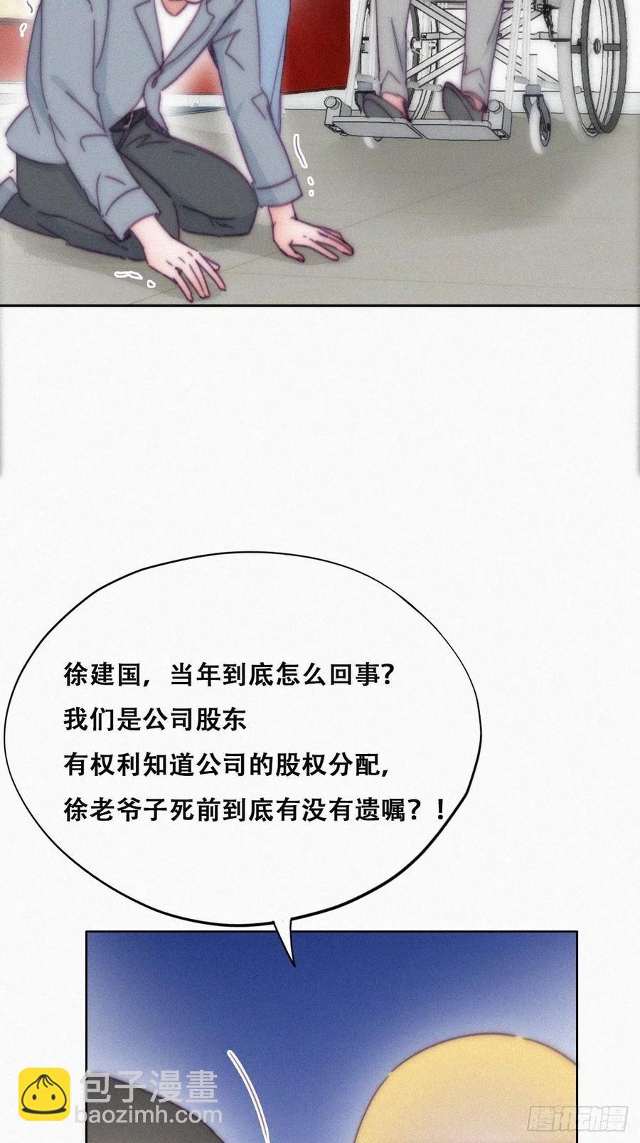 《逆袭之好孕人生》第135话 辞年重回徐家 第29页