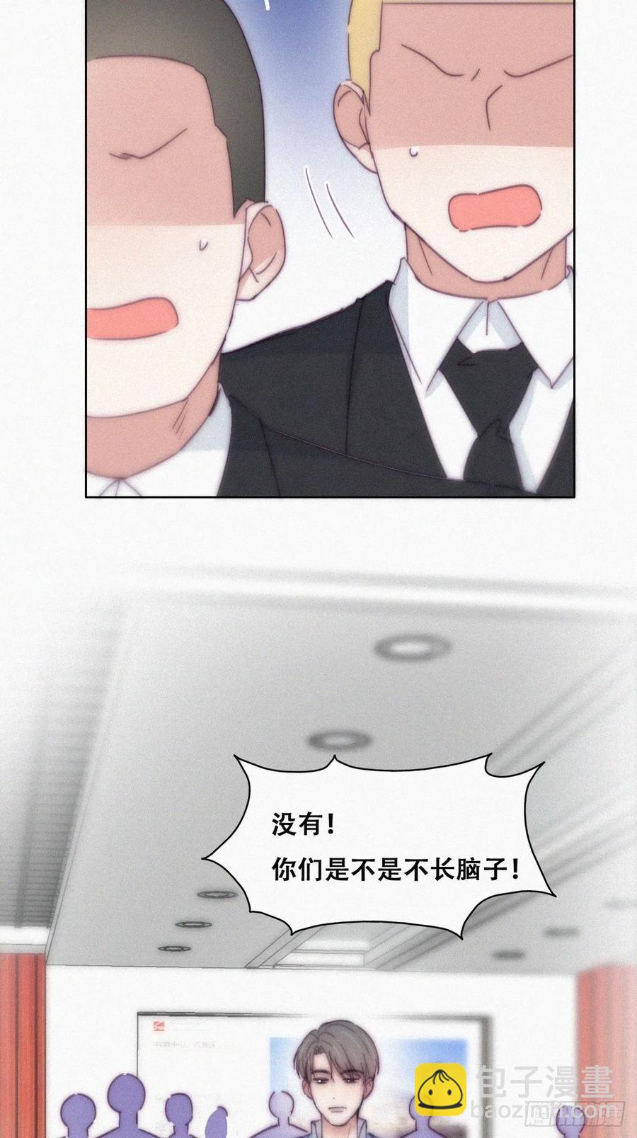 《逆袭之好孕人生》第135话 辞年重回徐家 第30页
