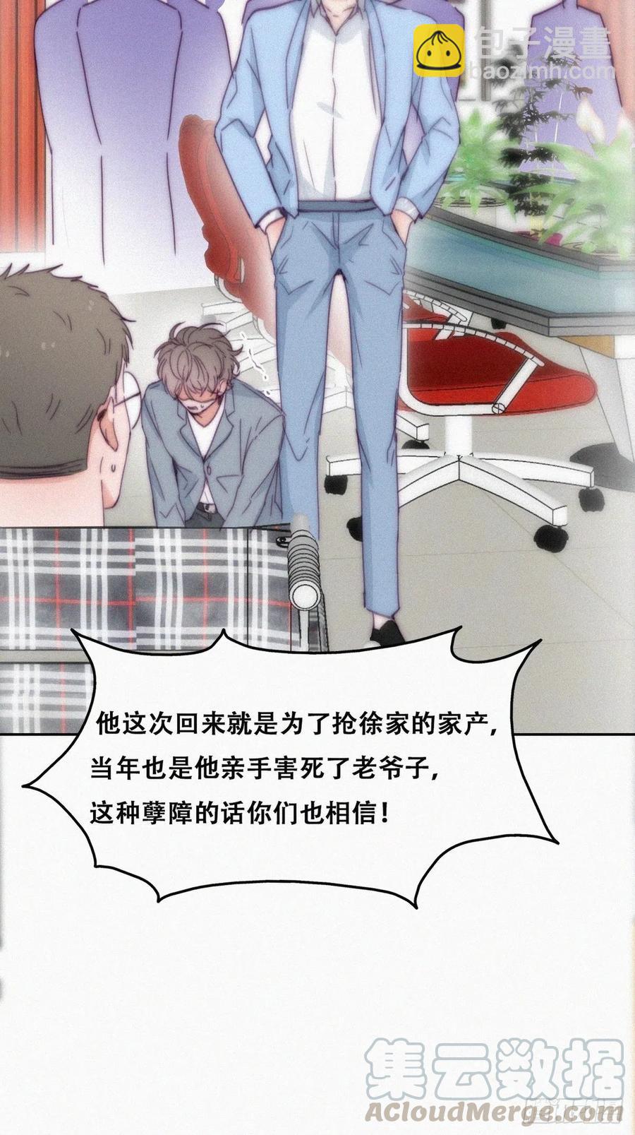 《逆袭之好孕人生》第135话 辞年重回徐家 第31页