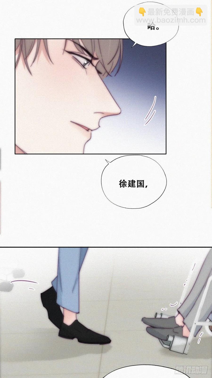 《逆袭之好孕人生》第135话 辞年重回徐家 第32页
