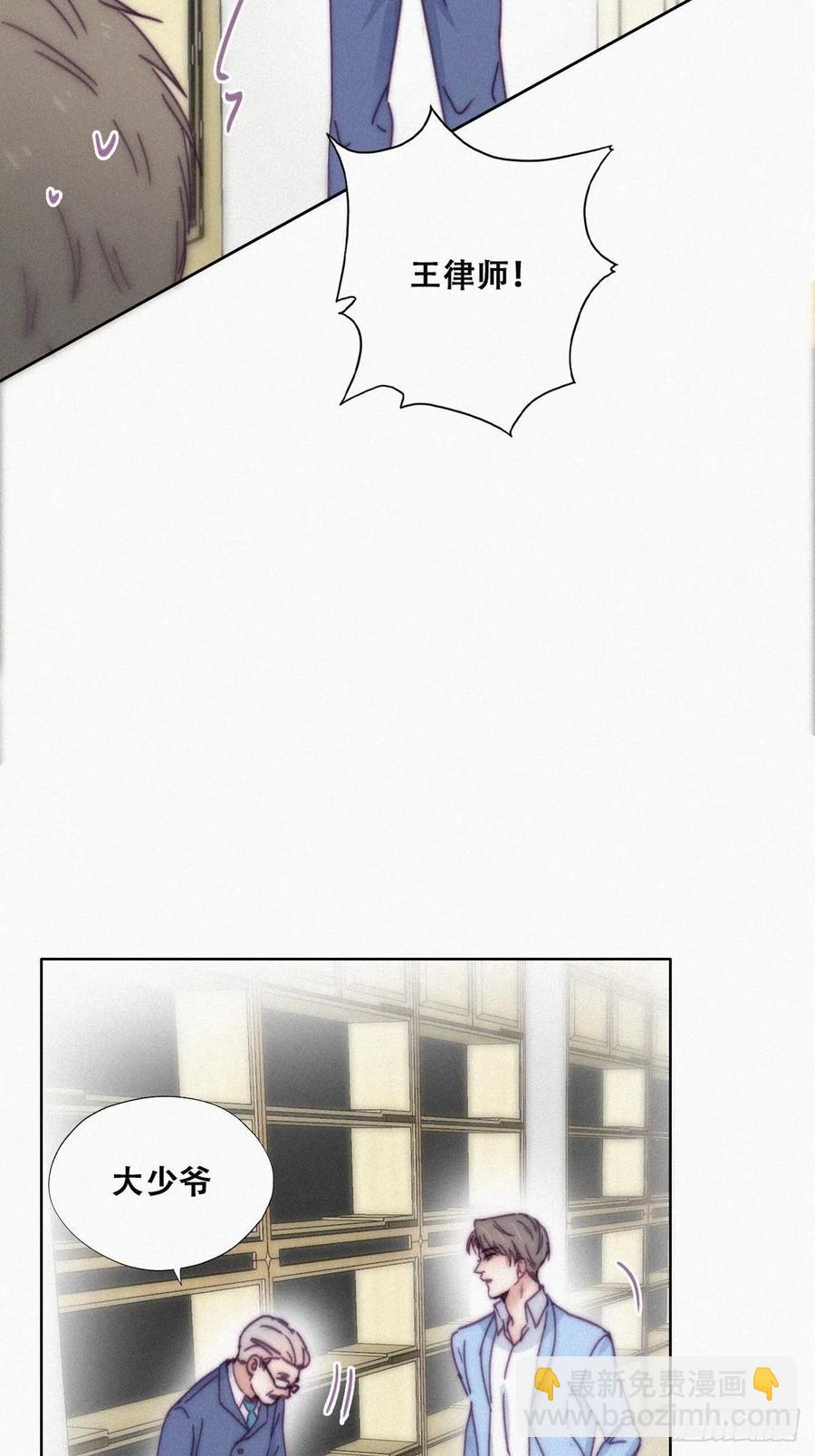《逆袭之好孕人生》第135话 辞年重回徐家 第36页