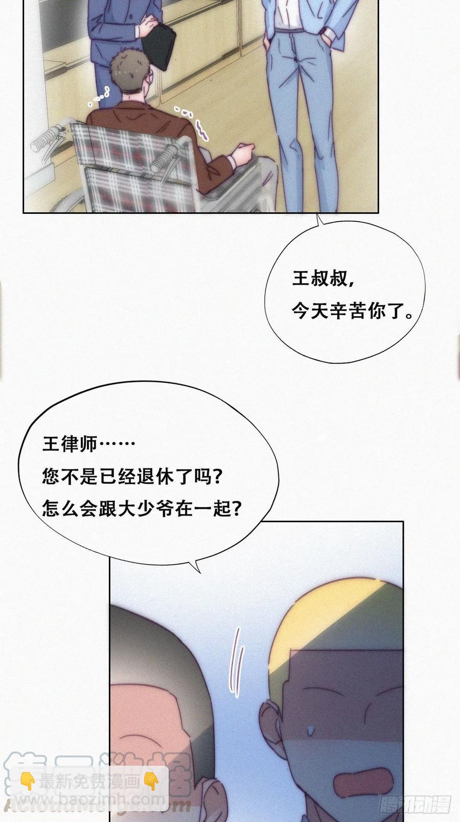 《逆袭之好孕人生》第135话 辞年重回徐家 第37页