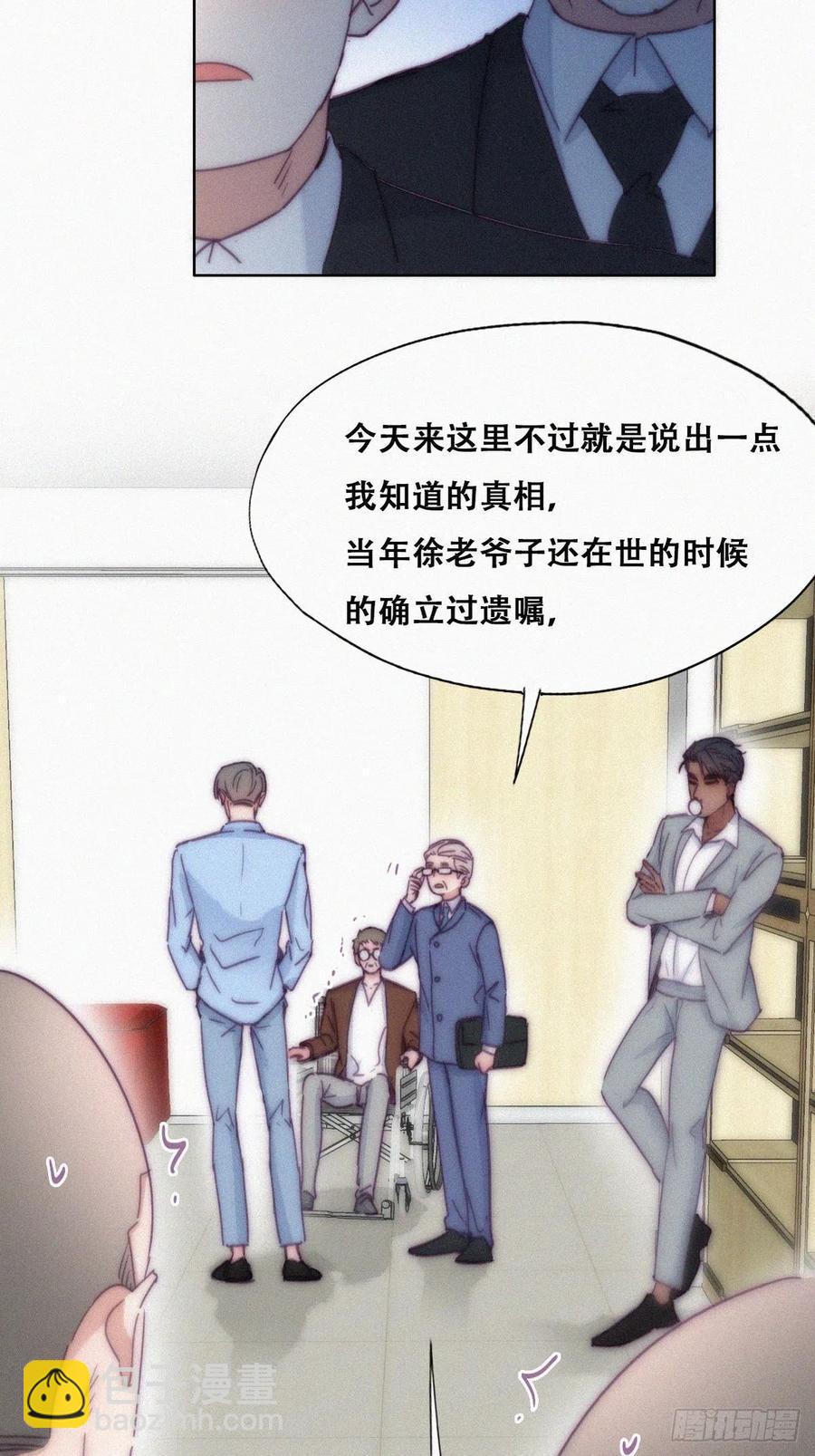 《逆袭之好孕人生》第135话 辞年重回徐家 第38页