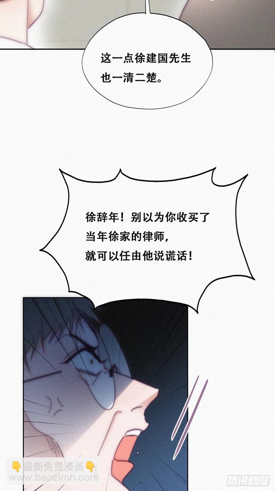 《逆袭之好孕人生》第135话 辞年重回徐家 第39页