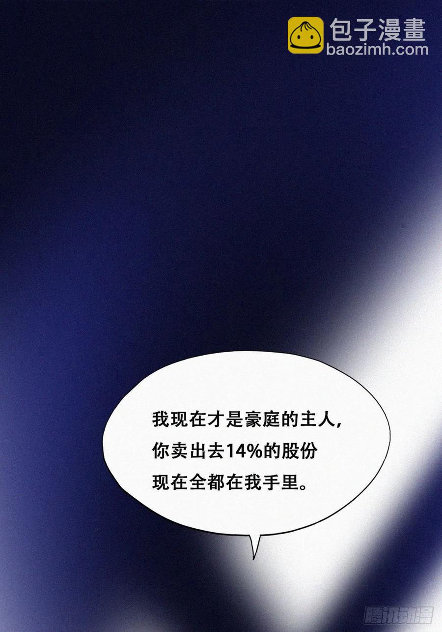 《逆袭之好孕人生》第135话 辞年重回徐家 第3页