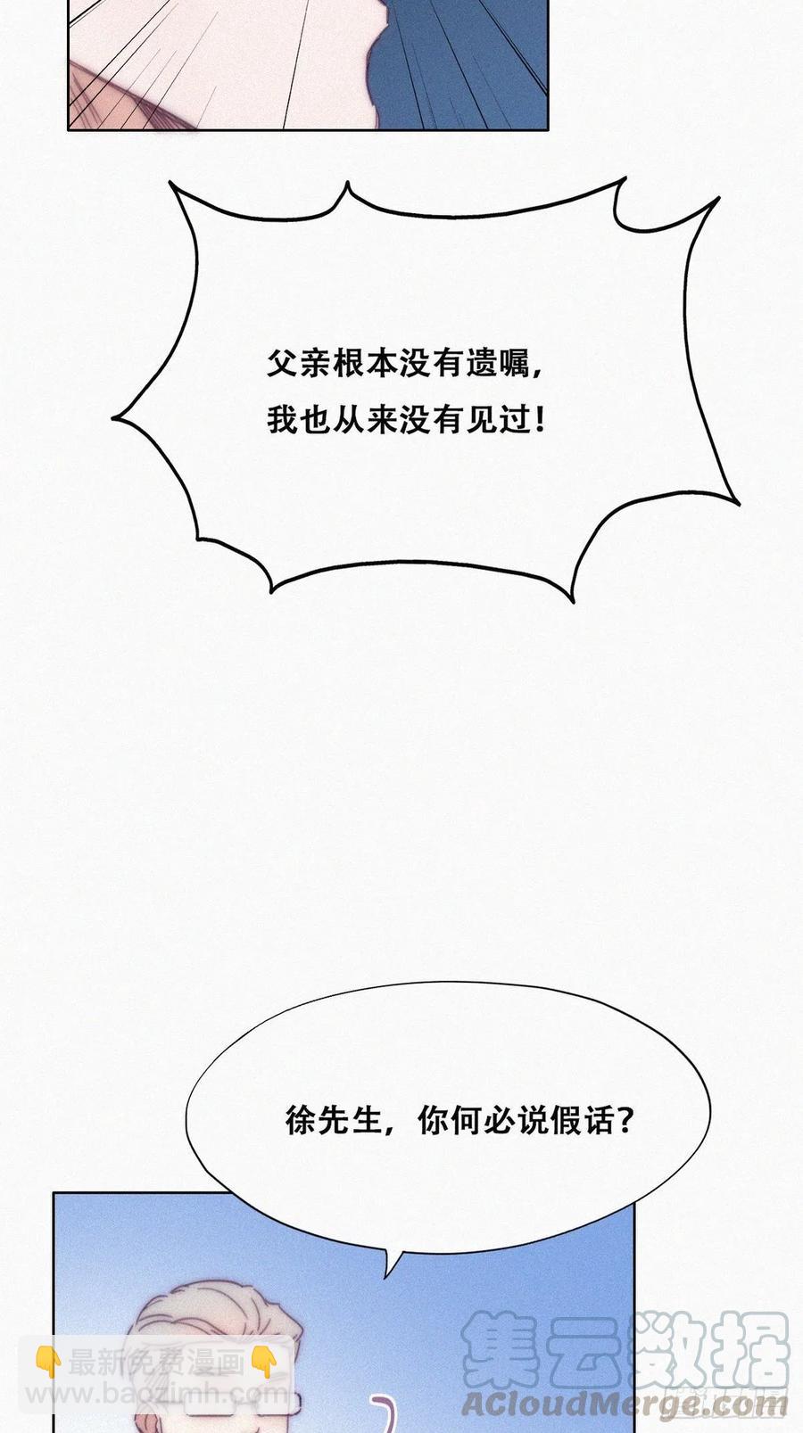 《逆袭之好孕人生》第135话 辞年重回徐家 第40页