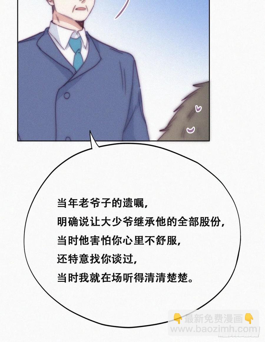 《逆袭之好孕人生》第135话 辞年重回徐家 第41页