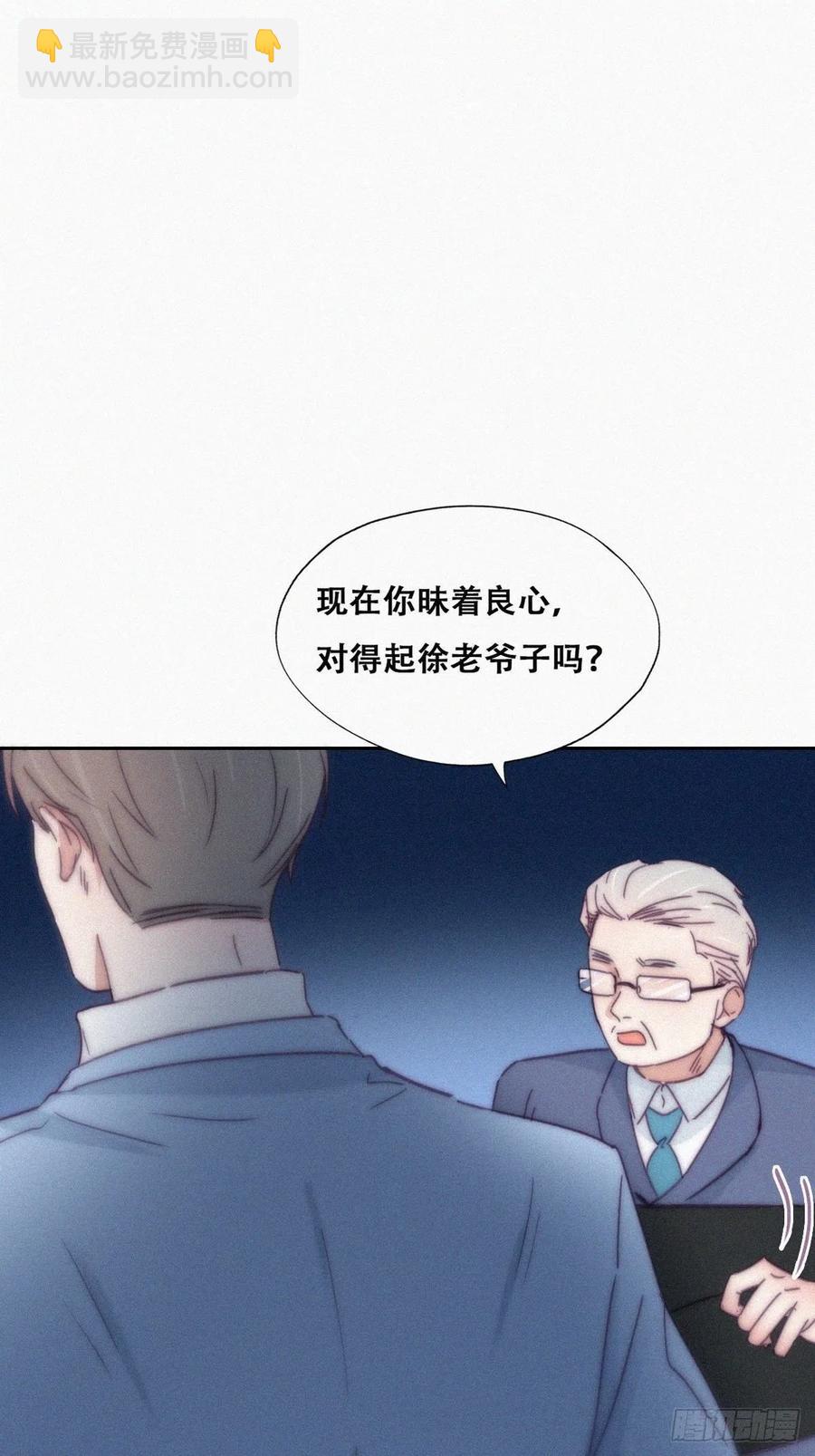 《逆袭之好孕人生》第135话 辞年重回徐家 第42页