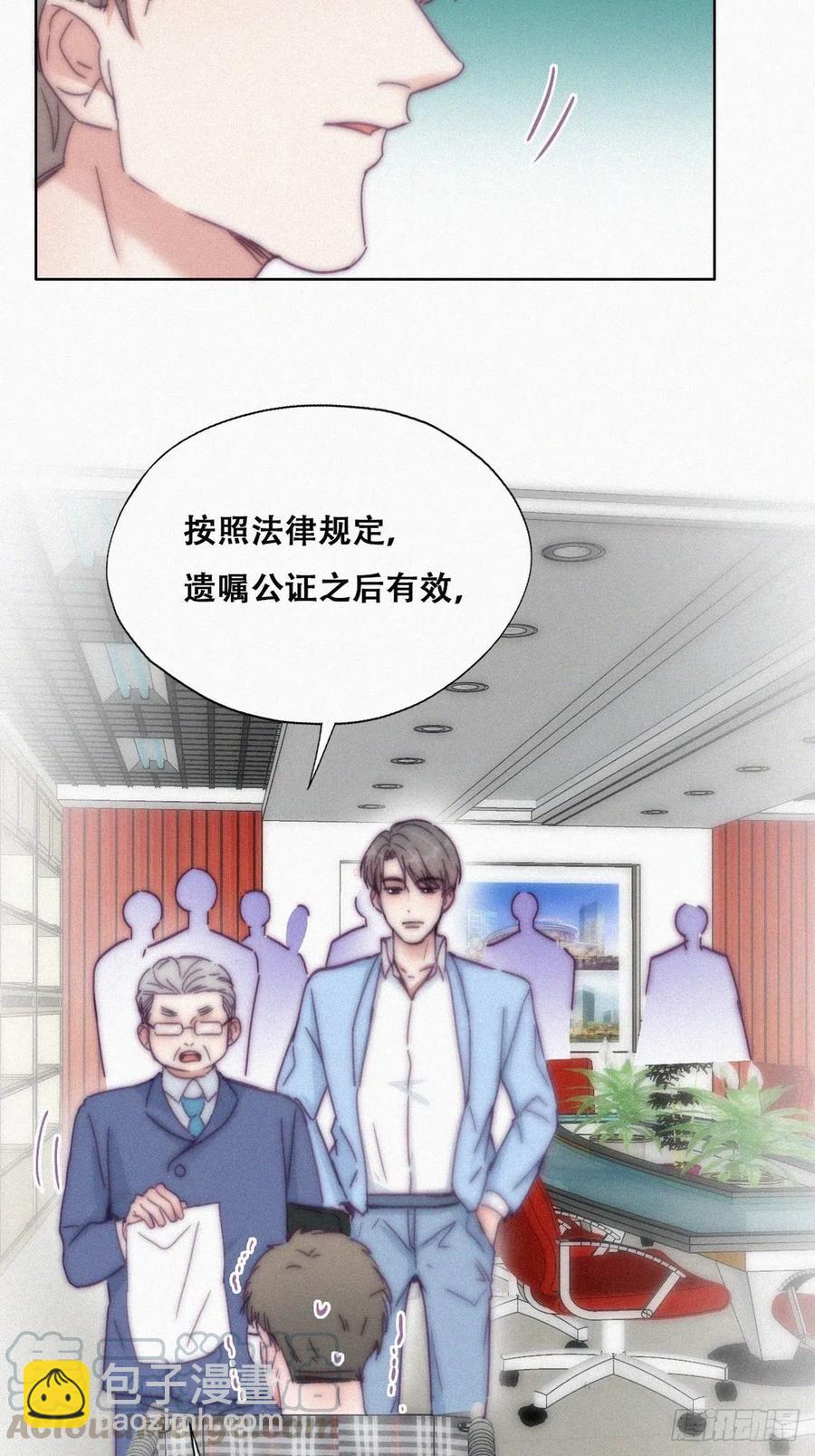《逆袭之好孕人生》第135话 辞年重回徐家 第46页