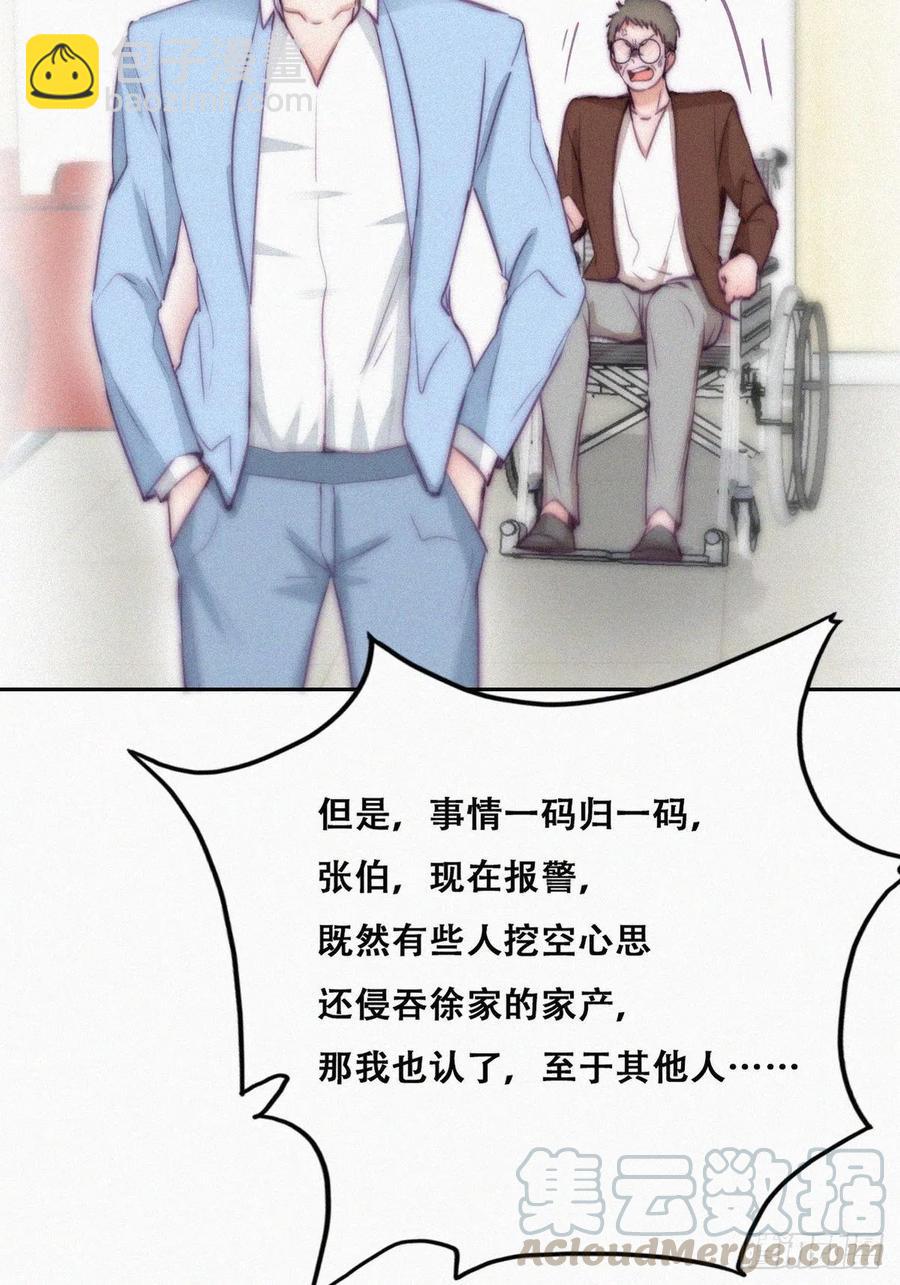《逆袭之好孕人生》第135话 辞年重回徐家 第7页