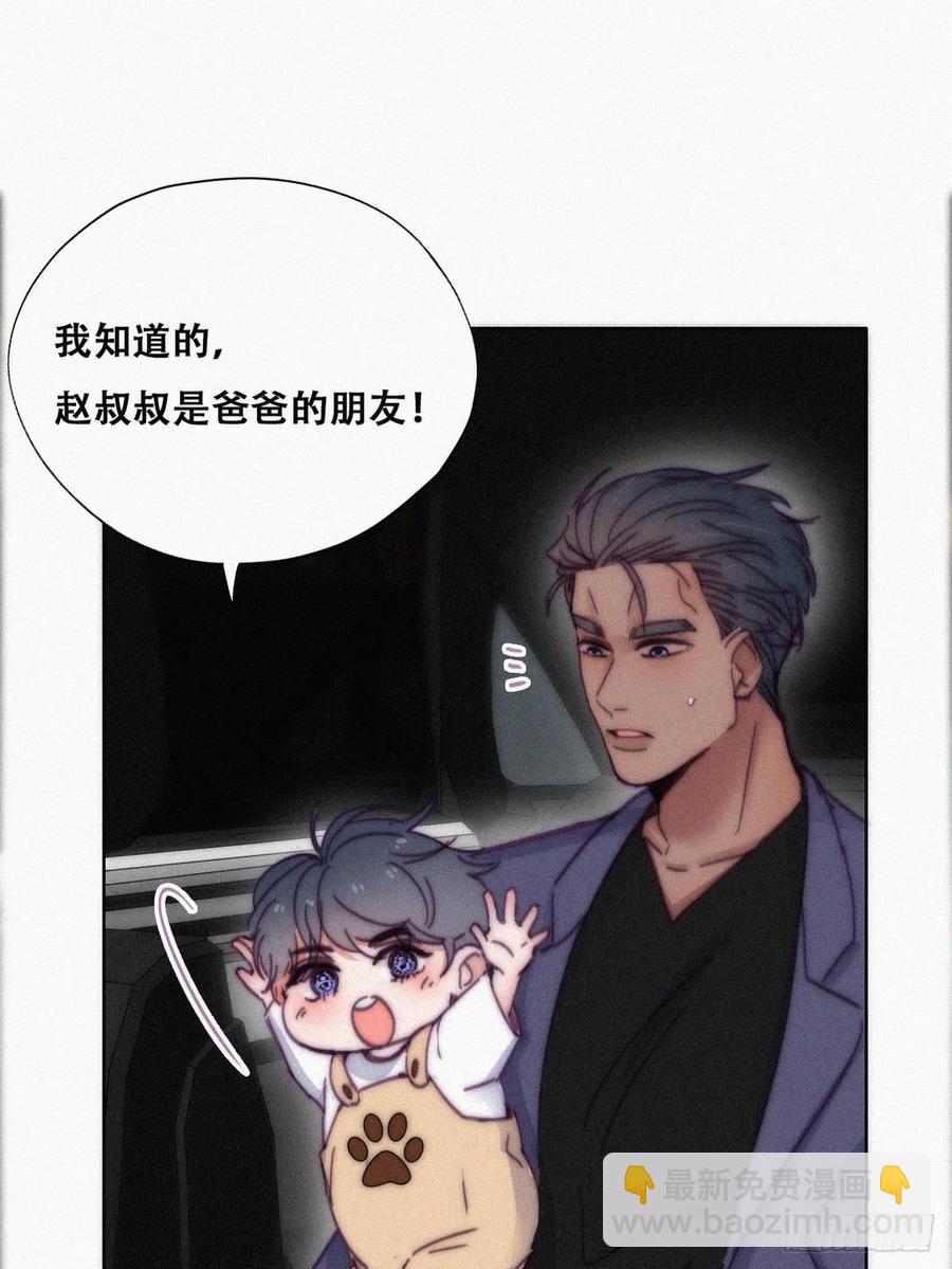 《逆袭之好孕人生》第139话 小心思 第12页