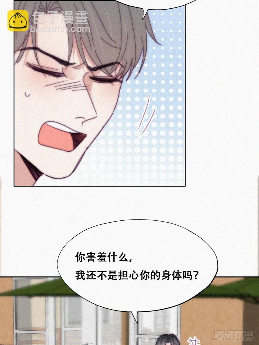 《逆袭之好孕人生》第139话 小心思 第20页
