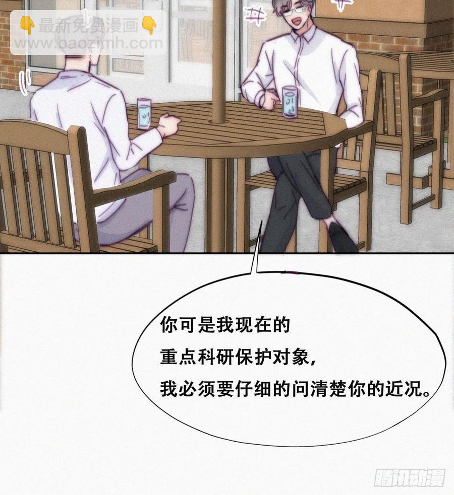 《逆袭之好孕人生》第139话 小心思 第21页