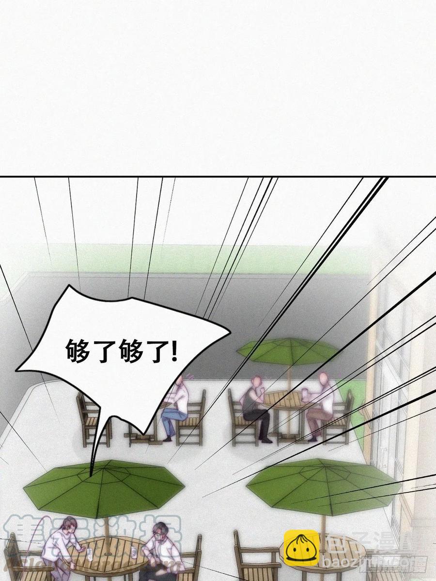 《逆袭之好孕人生》第139话 小心思 第22页