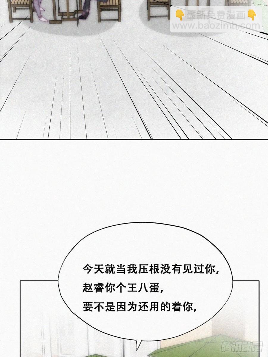 《逆袭之好孕人生》第139话 小心思 第23页