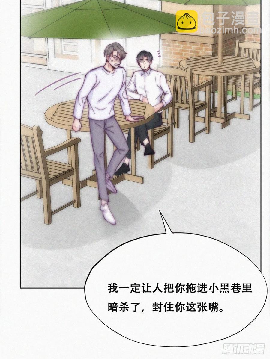 《逆袭之好孕人生》第139话 小心思 第24页