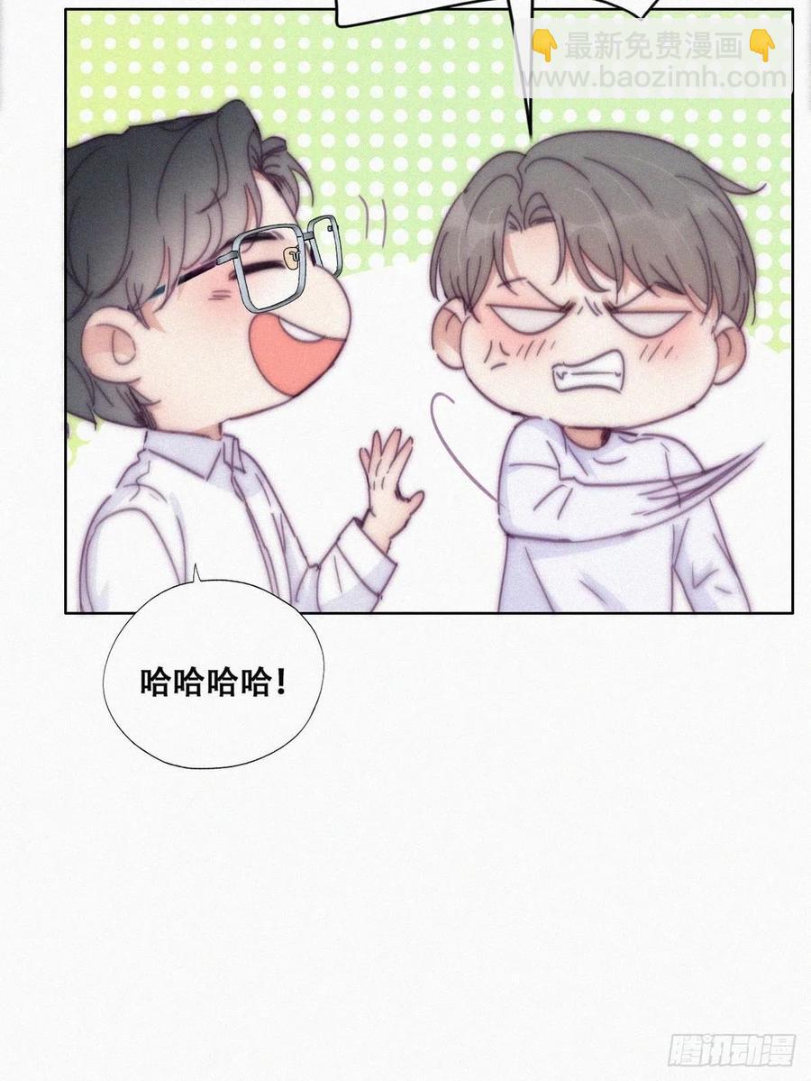 《逆袭之好孕人生》第139话 小心思 第27页