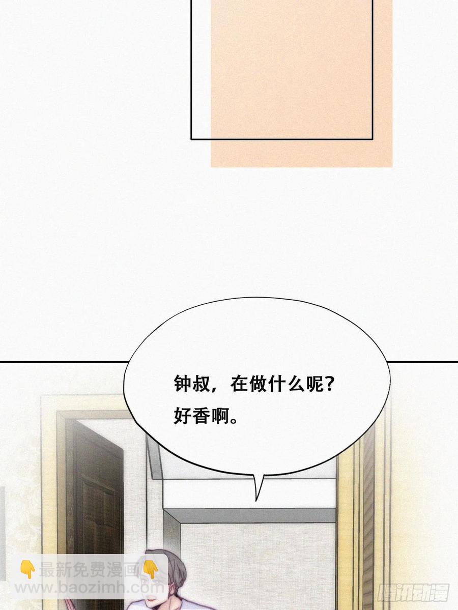 《逆袭之好孕人生》第139话 小心思 第30页
