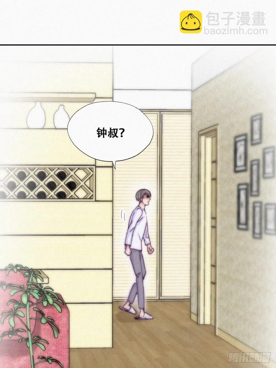 《逆袭之好孕人生》第139话 小心思 第32页