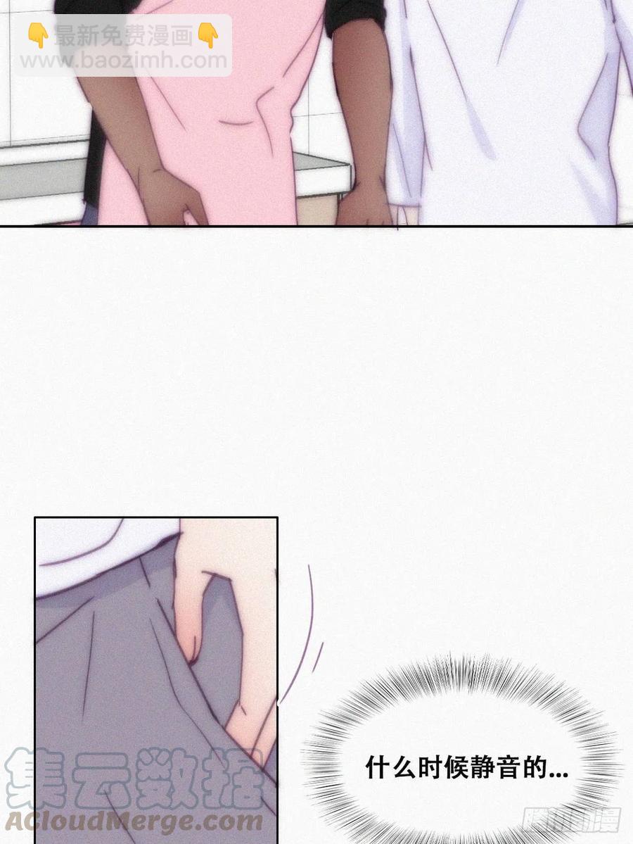 《逆袭之好孕人生》第139话 小心思 第37页