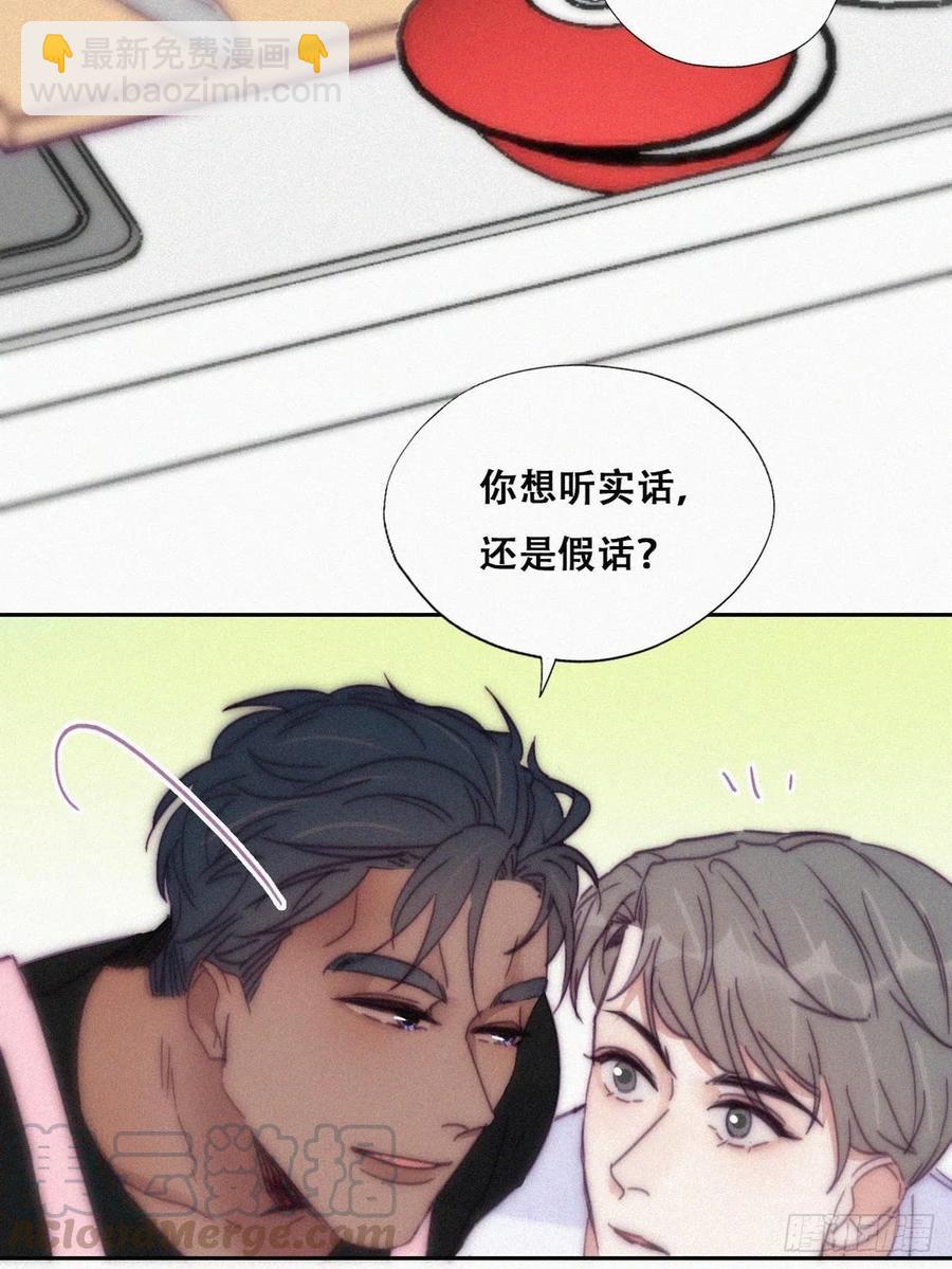 《逆袭之好孕人生》第139话 小心思 第40页