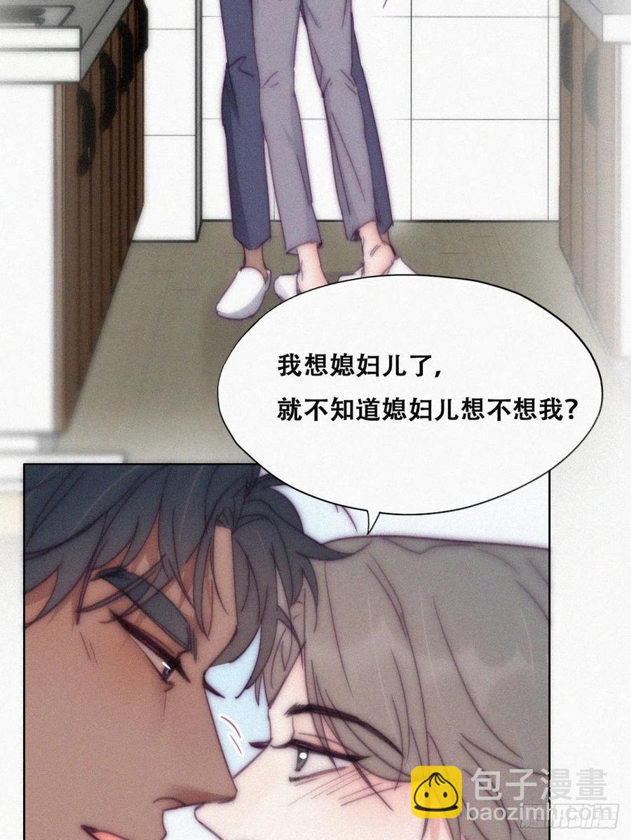 《逆袭之好孕人生》第139话 小心思 第45页