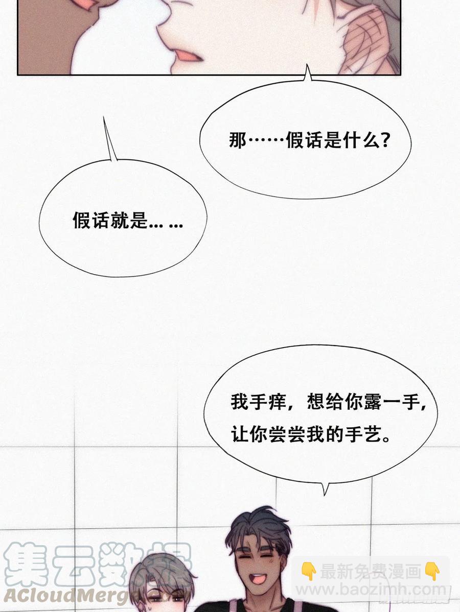 《逆袭之好孕人生》第139话 小心思 第46页