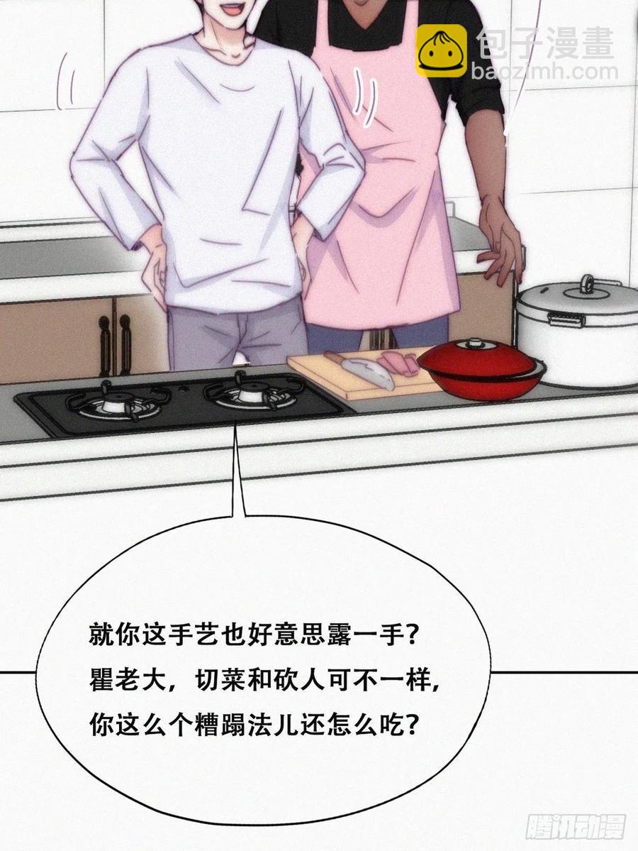 《逆袭之好孕人生》第139话 小心思 第47页