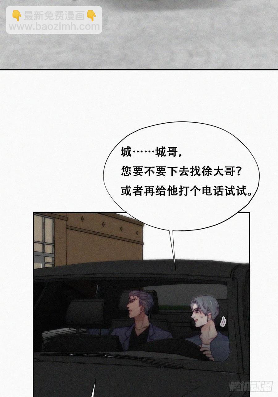 《逆袭之好孕人生》第139话 小心思 第9页