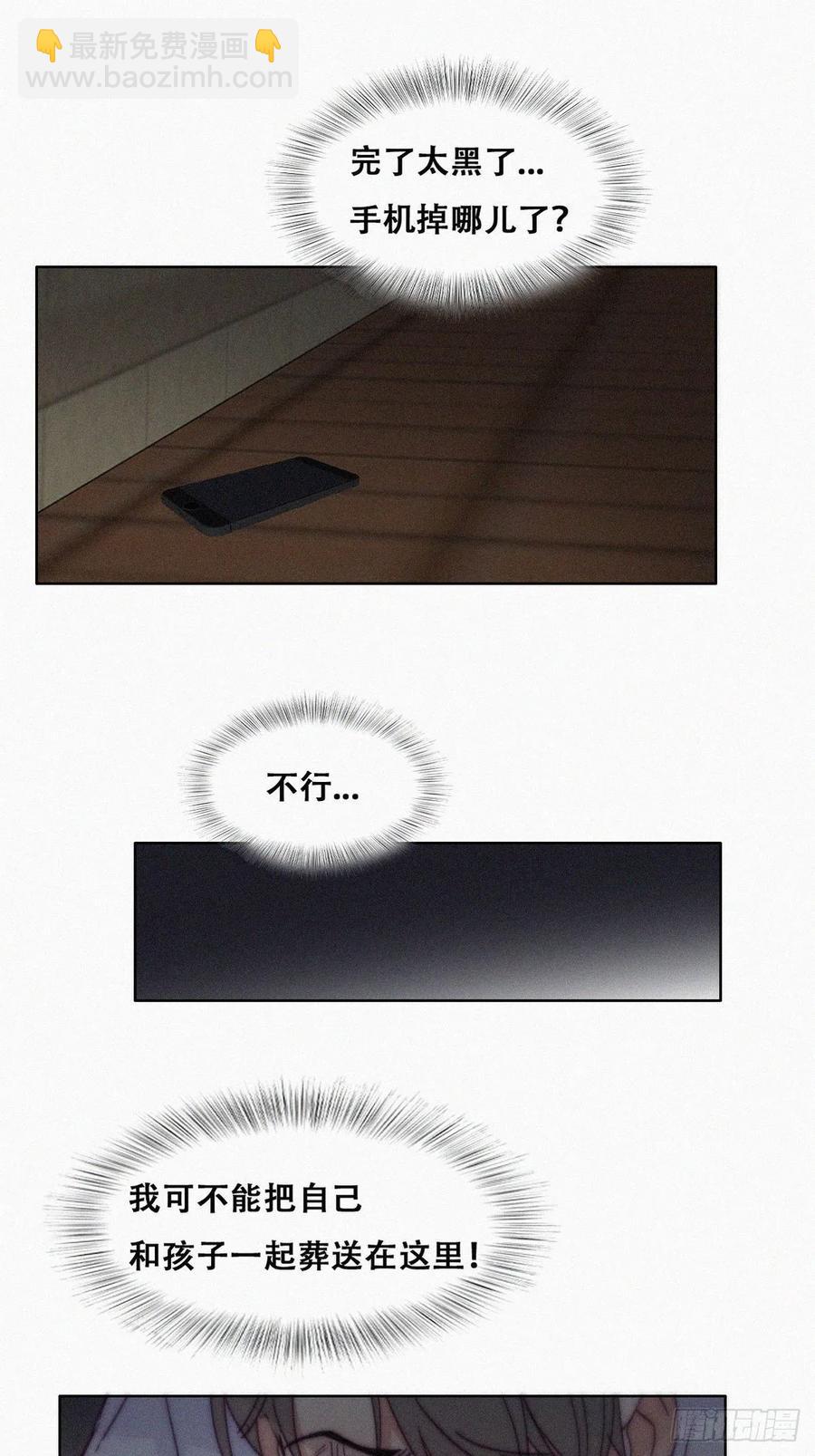 《逆袭之好孕人生》第142话 我怎么会怪你 第11页