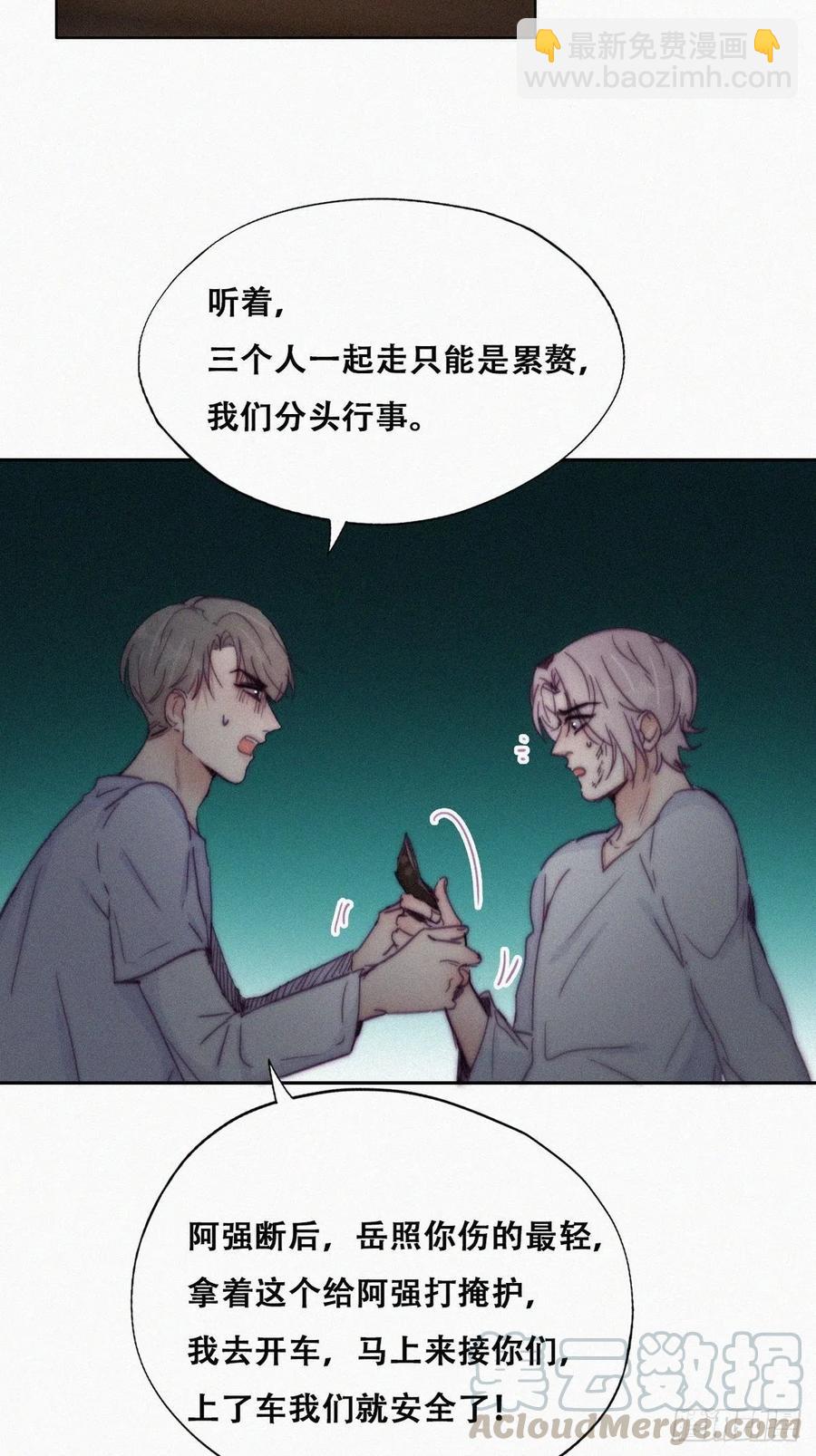《逆袭之好孕人生》第142话 我怎么会怪你 第13页