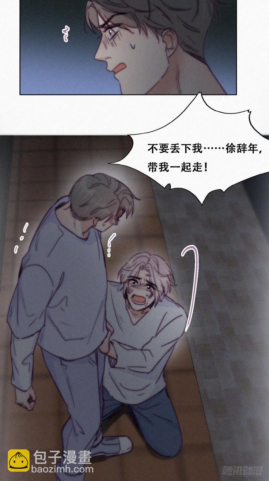 《逆袭之好孕人生》第142话 我怎么会怪你 第15页