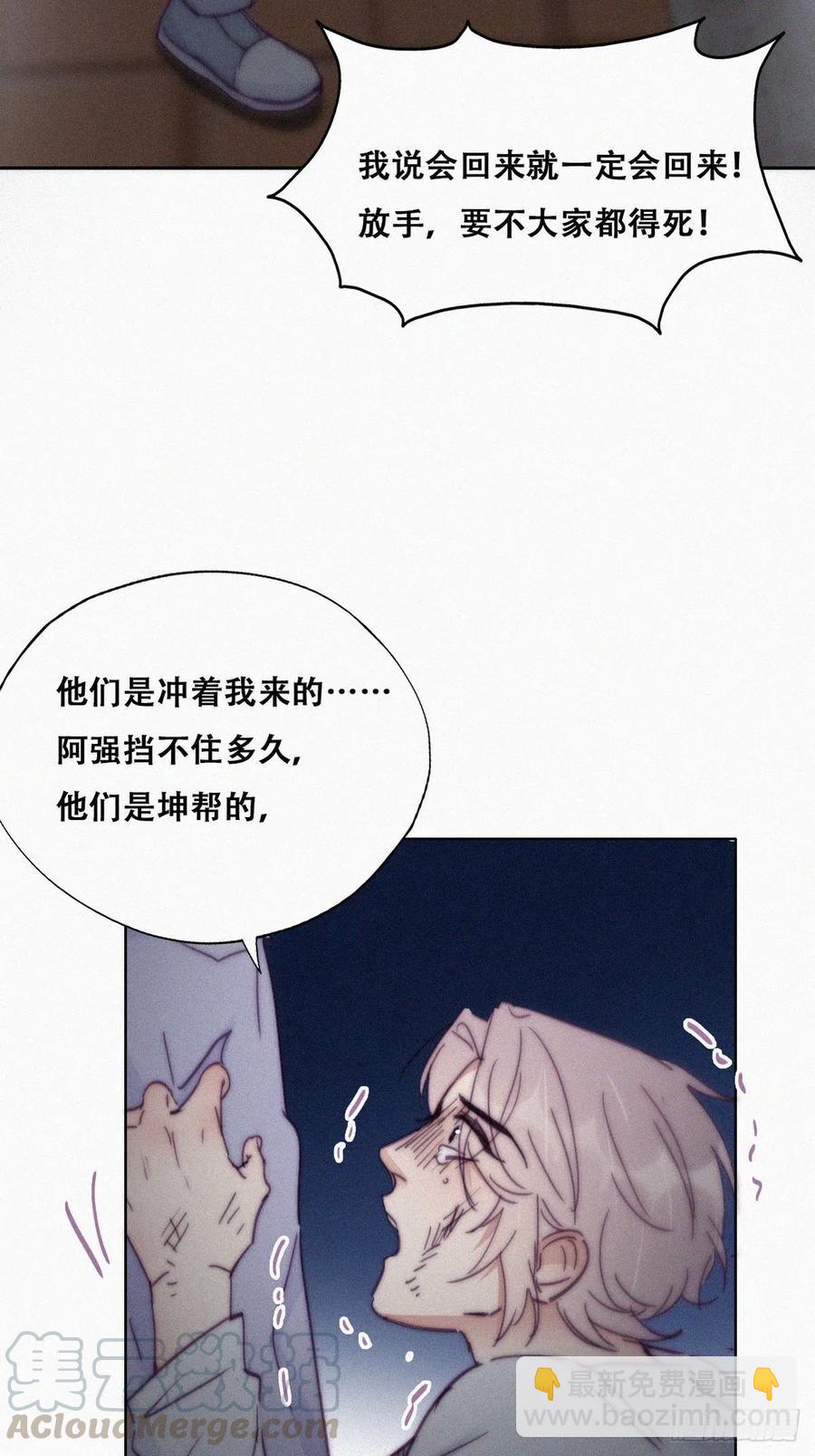 《逆袭之好孕人生》第142话 我怎么会怪你 第16页